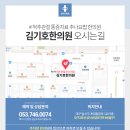 김기호한의원 이미지