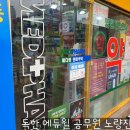 엔비약국
