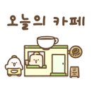 카페위위 이미지