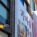 경주 가마솥족발 솔직 후기｜잡내 없고 야들야들했던 족발 한상