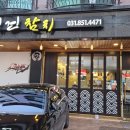 김영건 참치
