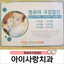 사랑으로치과의원 이미지