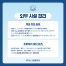 노크종합관리 이미지