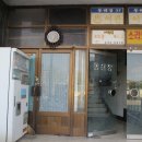 동해장 여관 네이버블로그