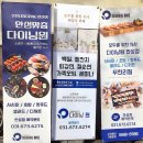 안성 외식하기 좋은 장소 초밥 뷔페 다이닝 원 다녀온 후기