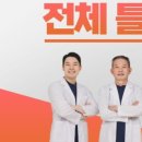 김앤강치과의원 이미지