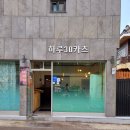 카츠담아 이미지
