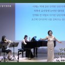 안개꽃 당신 - 심응문 詩 / 신귀복 曲 - Sop. 김미현 이미지