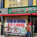 자칭 절대원조 꽃미남, 인기남 섬소년 이재권 이미지