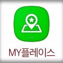 마이 플레이스 이미지