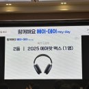 서강트래블 | 제3회 신한은행 헤이영캠퍼스 [함께해요 헤이-데이] 후기