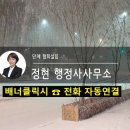 정현 행정사사무소 이미지