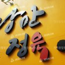 대흥스카시