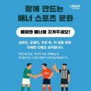 🏆제7회 어반풋볼 전국 대회 남성부 편⚽ 그 뜨거운 현장 속으로!