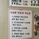 주주총회노래연습장 | [서울/동작] 흑석동횟집 주주총회 방문 후기