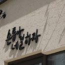 네일하자 - 성북구 화랑로 316 | 네일하자