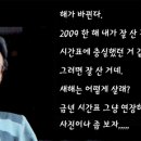 연말 독백===>고장 임시로 땜질 했습니다. 이미지