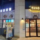 웅천다방