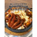 서귀포갈비 - 57995 | 제주 표선 맛집 서귀포시 흑돼지갈비문어삼합 후기 어랑어랑생선구이