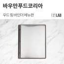 바우만코리아 이미지