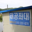 초평낚시터 이미지