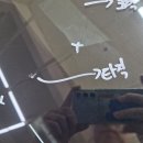 근어 | 창원 자동차유리교환 멀리서 찾아주신만큼 최선을 다해 교체