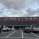 알(R)마트 이미지