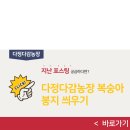 영동흑염소