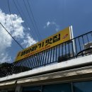 해바라기의꿈 | 남해 다랭이마을 맛집 해바라기맛집 | 멍게비빔밥