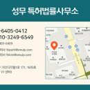 성무특허법률사무소 이미지