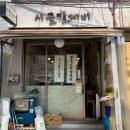 시골칼제비 이미지