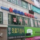 일품 뼈해장국 이미지