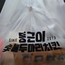 동근이숯불두마리치킨대구시지점 | 대구 동구 효목동 치킨맛집/동근이 숯불 두마리 치킨 동대구점 배달 후기(숯불치킨 맛집, 가격, 메뉴...