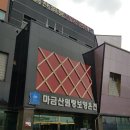 마금산원탕보양온천 이미지