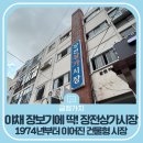 장전상가시장 이미지