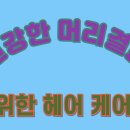 오땡큐미용실 이미지