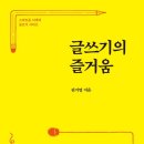 시를 쓰는 즐거움 이미지