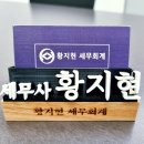 세정세무회계사무소 이미지