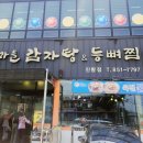 호덕이식당 이미지