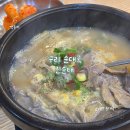 강창구찹쌀진순대토평점 | 구리 현지인 맛집 순대국 강창구찹쌀진순대 본점 내돈내산 솔직후기 개인적으로는 ..