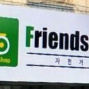 프렌즈앤바이크 이미지