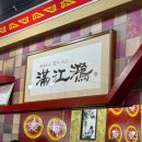 세종원 군자본점 이미지