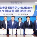 동산관광주 이미지