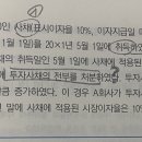 객관식재무회계 / 10장 금융부채와사채 / 10-17 / 상각후원가측정금융자산 / AC는 지분상품이 아닌 채무상품인데,투자사채도 되나요 이미지