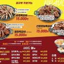 부라보쪽갈비 김량장점 이미지