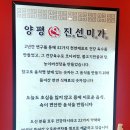 양평불고기맛집 양평진선미가 고등어구이+김치찌개...재료로 우린 육수 능이버섯탕 후기 | 천연재료 건강식