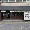 마방로6길 7-37 이미지