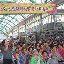 신반전통시장 이미지