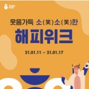 해피소소