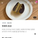포지전자 | [공지] 온 세상이 두쫀쿠 _ 두쫀쿠 맛집 리뷰 (1) ㅣ 포지 위치롱 써니베이커리